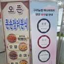 (집)싸마트 | 구리농협 하나로마트｜로컬푸드 신선한 대형마트 후기 (주차·위치 팁)