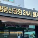 대림동산길 이미지