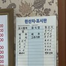 영순이해물찜 이미지