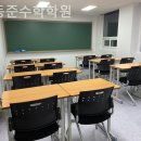 김동준수학학원