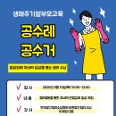 9차 생애주기별 부모교육 홍보 이미지