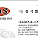 디에스테크이엔지 이미지