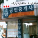 마들소망약국 Daum카페