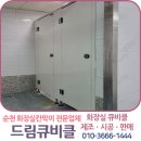 팔마체육관 화장실 이미지