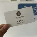 진해구 ⓐ-12 | [경남창원]진해피부관리 아름에스테틱 플라즈마 멜라케어 솔직후기