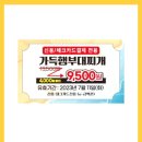 땅스부대찌개치평점