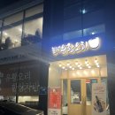 놀부유황오리 진흙구이 잠실점 | 잠실 맛집 추천 놀부 유황오리진흙구이 한마리 내돈내산 솔직 후기