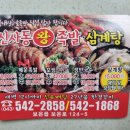 보은왕족발 이미지