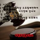 법률사무소확신 이미지