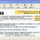 악성코드/애드웨어를 막아주는 "다간다 No-AD" v6.21 이미지