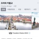 오마이프렌즈 | 버블프렌즈 4월 유럽여행, 체코 프라하 3days in Praha, 스카이다이빙 후기, 혼여행 ! 🇨🇿♥️