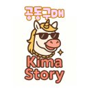 키마스토리