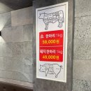 일등정육식당 이미지