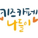 위너키즈 이미지