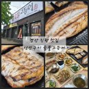 진량 맛집 경산 생선구이 숯불고등어 경산진량점 솔직후기