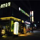 수선화노래연습장 이미지