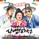 명품 마당놀이 LG헬로비전