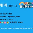 자이&스위첸공인중개사사무소 이미지