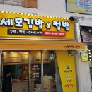 세모김밥&컵밥