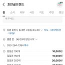호반골프랜드 네이버블로그