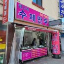 땡그리만두찐빵