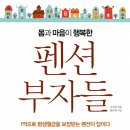 행복한 펜션 이미지