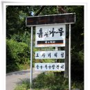 꼬바리 | 세딸빠더의 캠핑이야기 - 남양주 흙과 나무 캠핑장