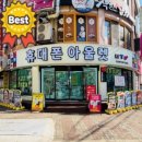 월영동247 이미지