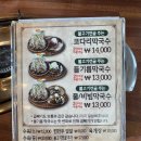경기광주막국수맛집 / 막국수 하나에 불고기 덤! 오포 추자리 막국수는 진짜다