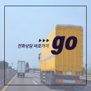 GS네트웍스고양센터