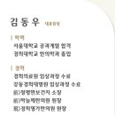 김동우한의원 이미지