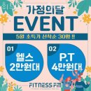 FM마트 | 봉천동헬스 휘트니스FM 서울대점 시설 리뷰