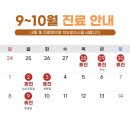 평화당한의원 이미지