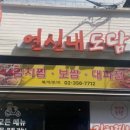 도담분식 이미지