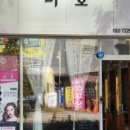 살롱드미호 이미지