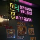 골목전집 | 왕십리 전집 막걸리 맛집, 골목전집 모듬전 세트 후기!