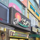 전통떡고을