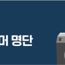 싱드컵 서머 시즌 🍉 예선 인기순 선발 대상자 안내 이미지