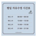 서울면일초등학교 | 면일체육문화센터 | 서울 주말 자유수영, 주말 가격, 리뉴얼 이용후기