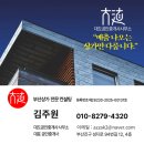 대도부동산중개사무소 이미지