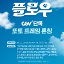 검은고양이 | 아카데미가 인정한 검은 고양이, &lt;플로우&gt; 솔직 후기｜쿠키, 감독 해석, 특전