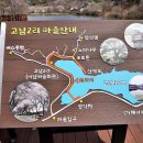 고남2리 이미지