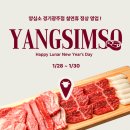 양심소 경기광주점 이미지