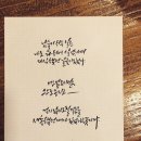 손끝 감성, 캘리그래피 이미지