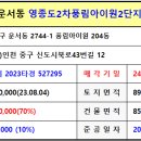 영종도2차 풍림아이원1단지 이미지