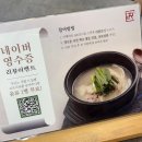 서로 | 김해 장유 국밥 맛집 / 서로국밥 후기