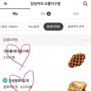 감성커피오룡지구점