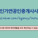 퍼스트공인중개사사무소 이미지