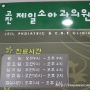 문소아과의원 이미지