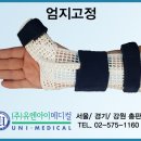 (주)유앤아이메디칼 이미지